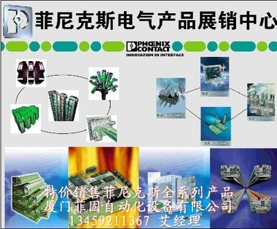 Phoenix Contact菲尼克斯直流开关稳压电源 为输配电设备注入可靠动力